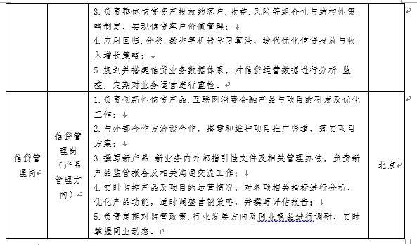 沙京e迷失同业